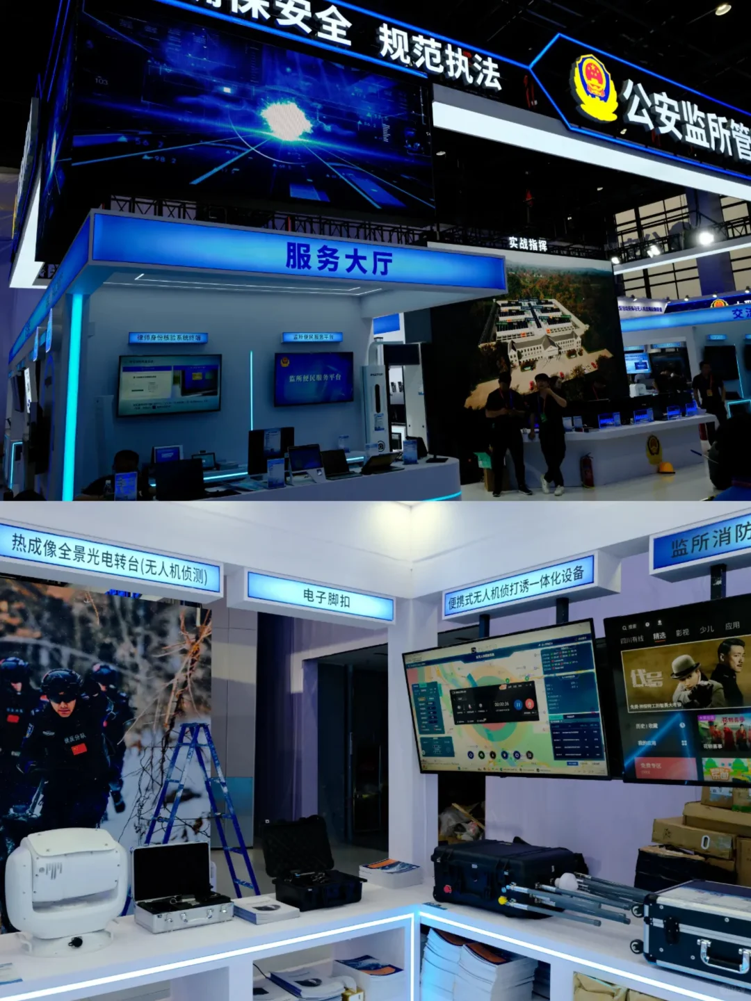 第12届中国国际警用装备博览会保姆级攻略