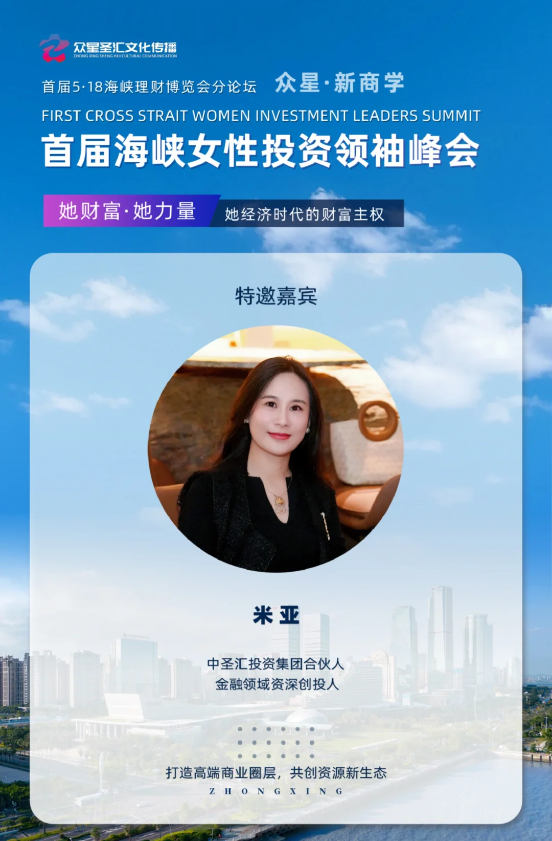 厦门居然有这么多优秀女企