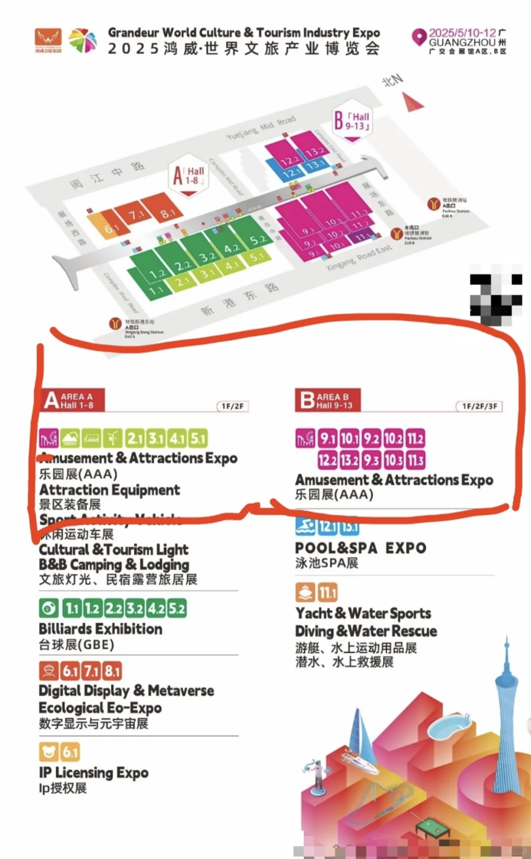 全场机动游戏免费！仅限三天！