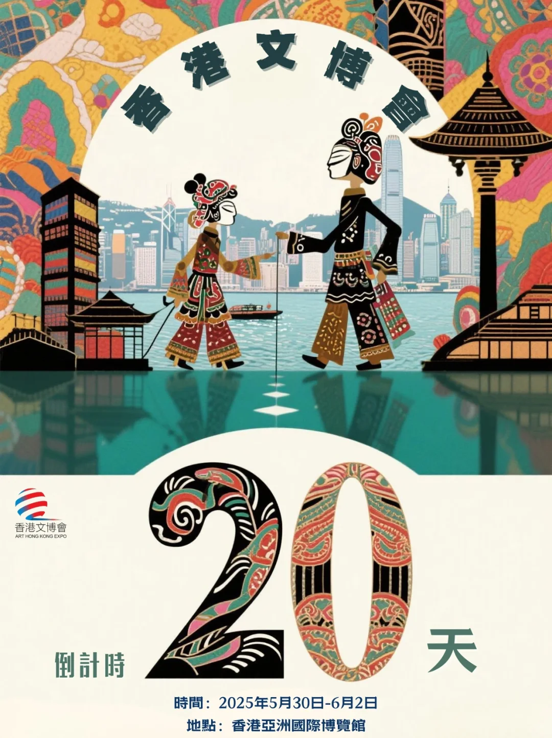 ?20天后香港要被挤爆啦！这波文化王炸速码