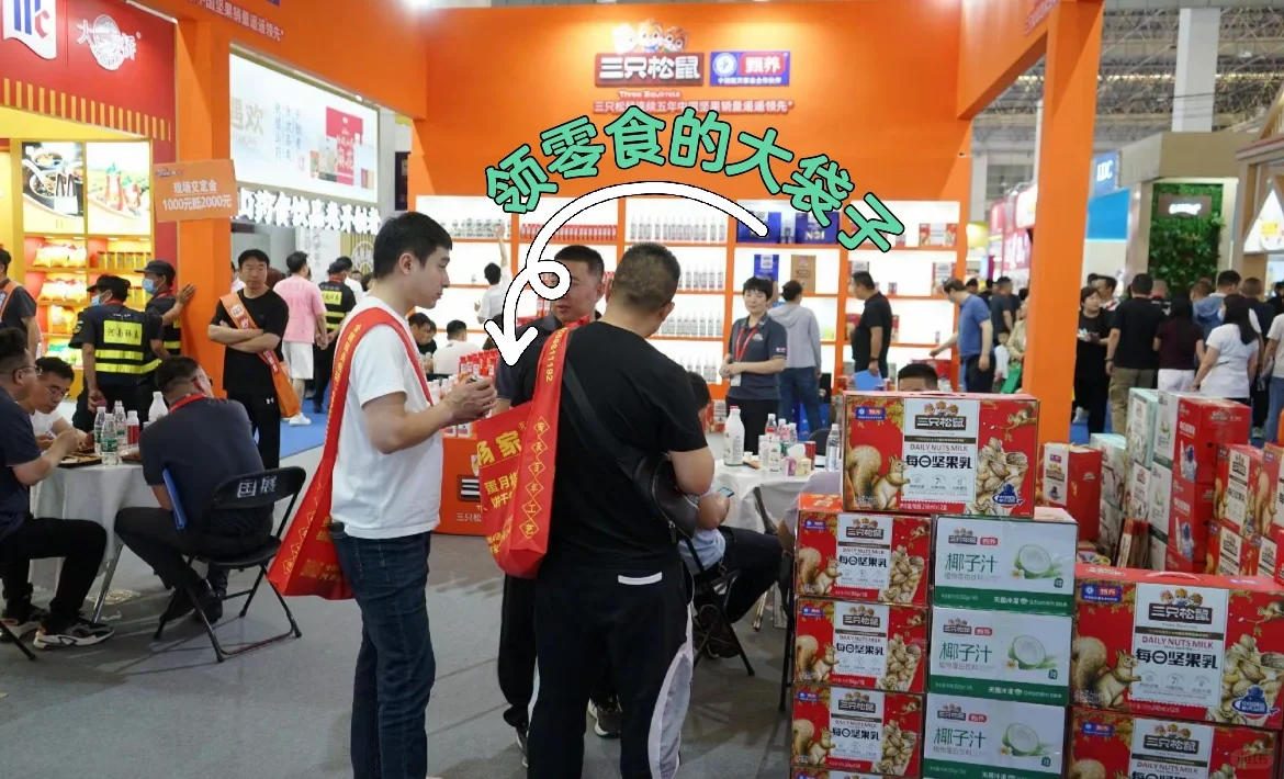 5.16-5.18中国（漯河）食品博览会倒计时