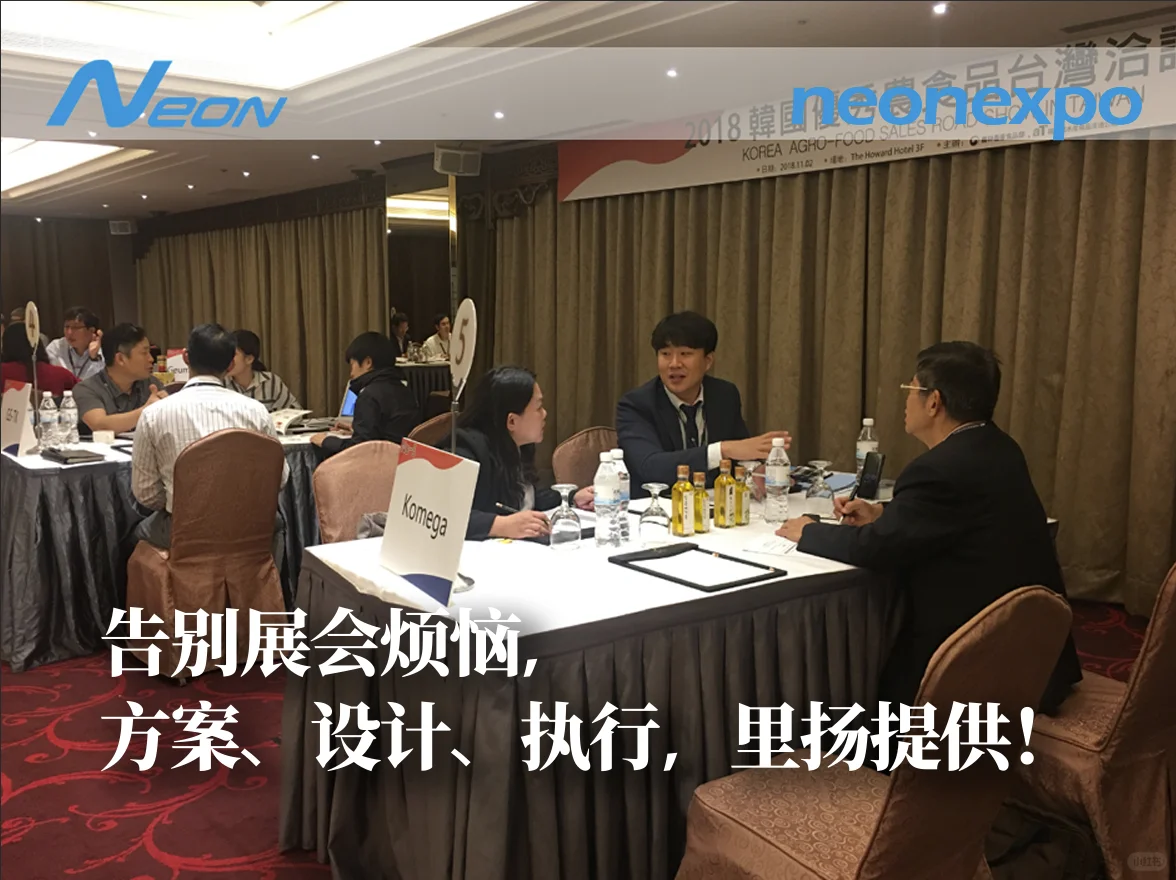 听说您要找展会服务？2025下半年展商必看！