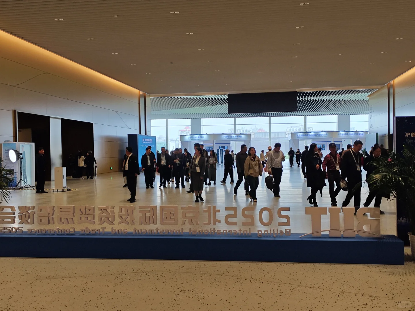 第27届中国北京国际科技产业博览会