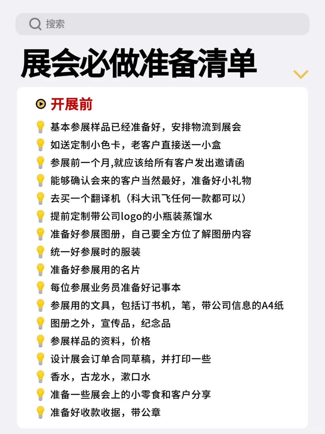 Deepseek出现之后，展会拼的就是执行力了