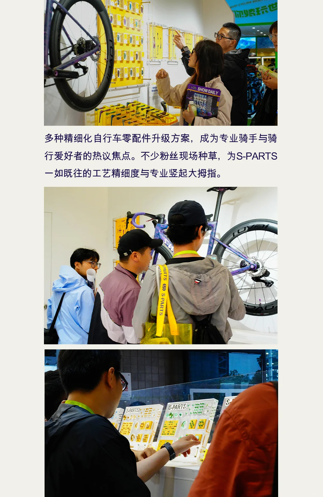 2025中国国际自行车展会回顾篇?