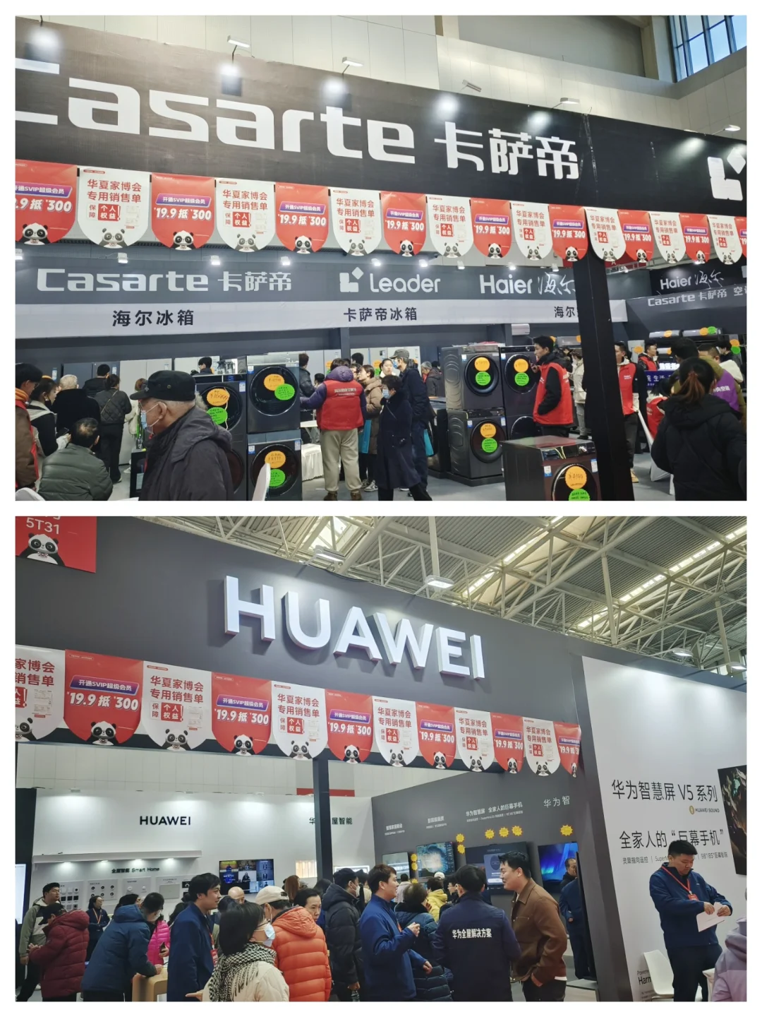 薅羊毛❗去东莞家博会薅羊毛? 门票免费