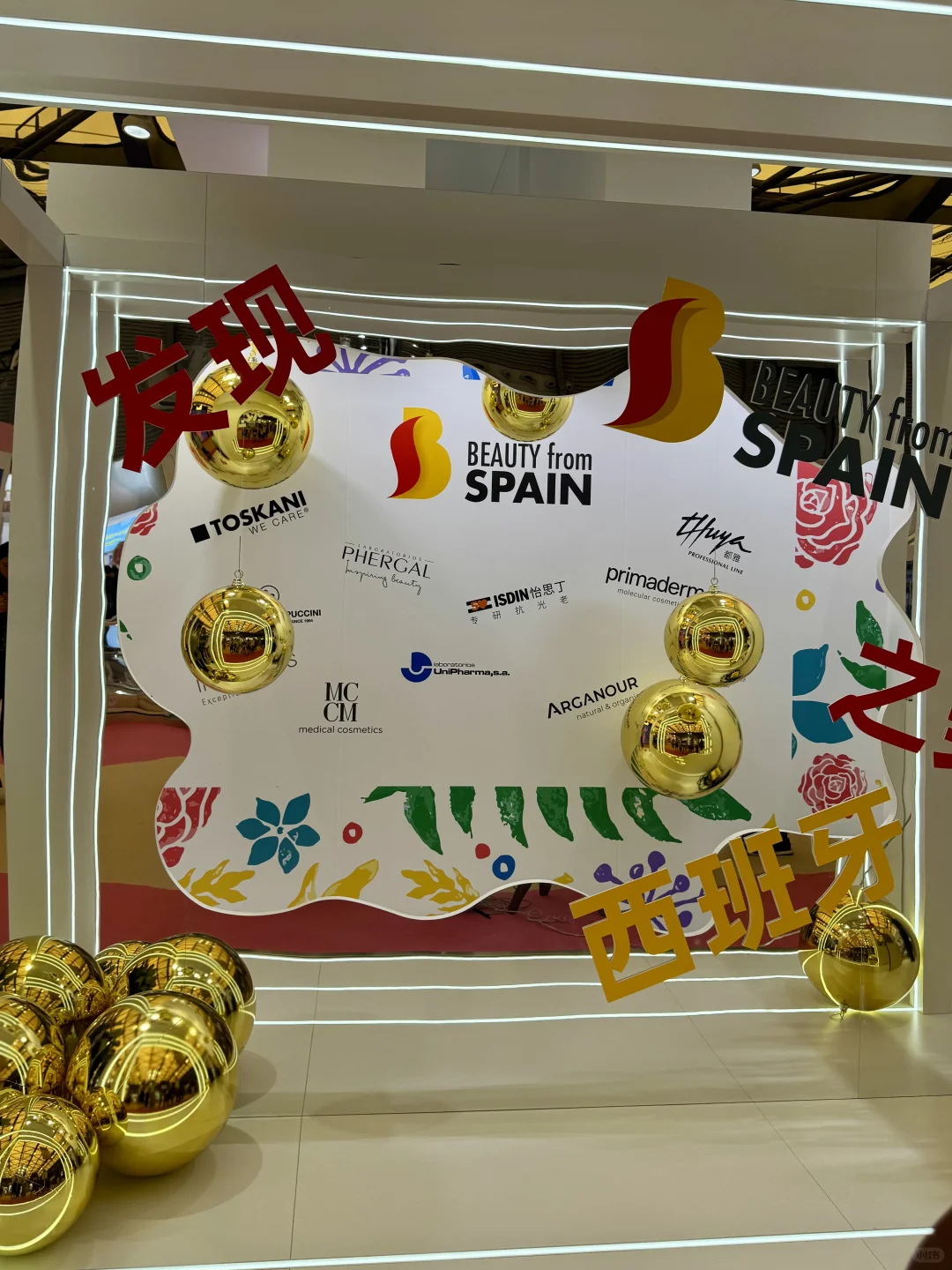 2025年CBE美博会打卡｜shanghai?