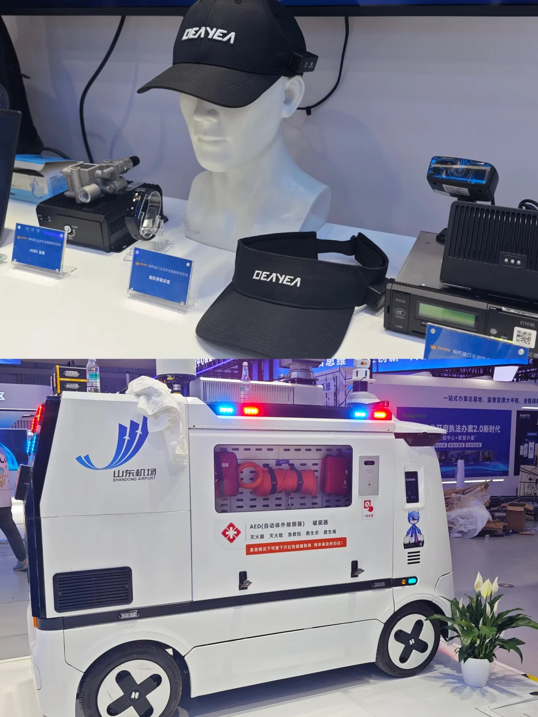 第12届中国国际警用装备博览会保姆级攻略