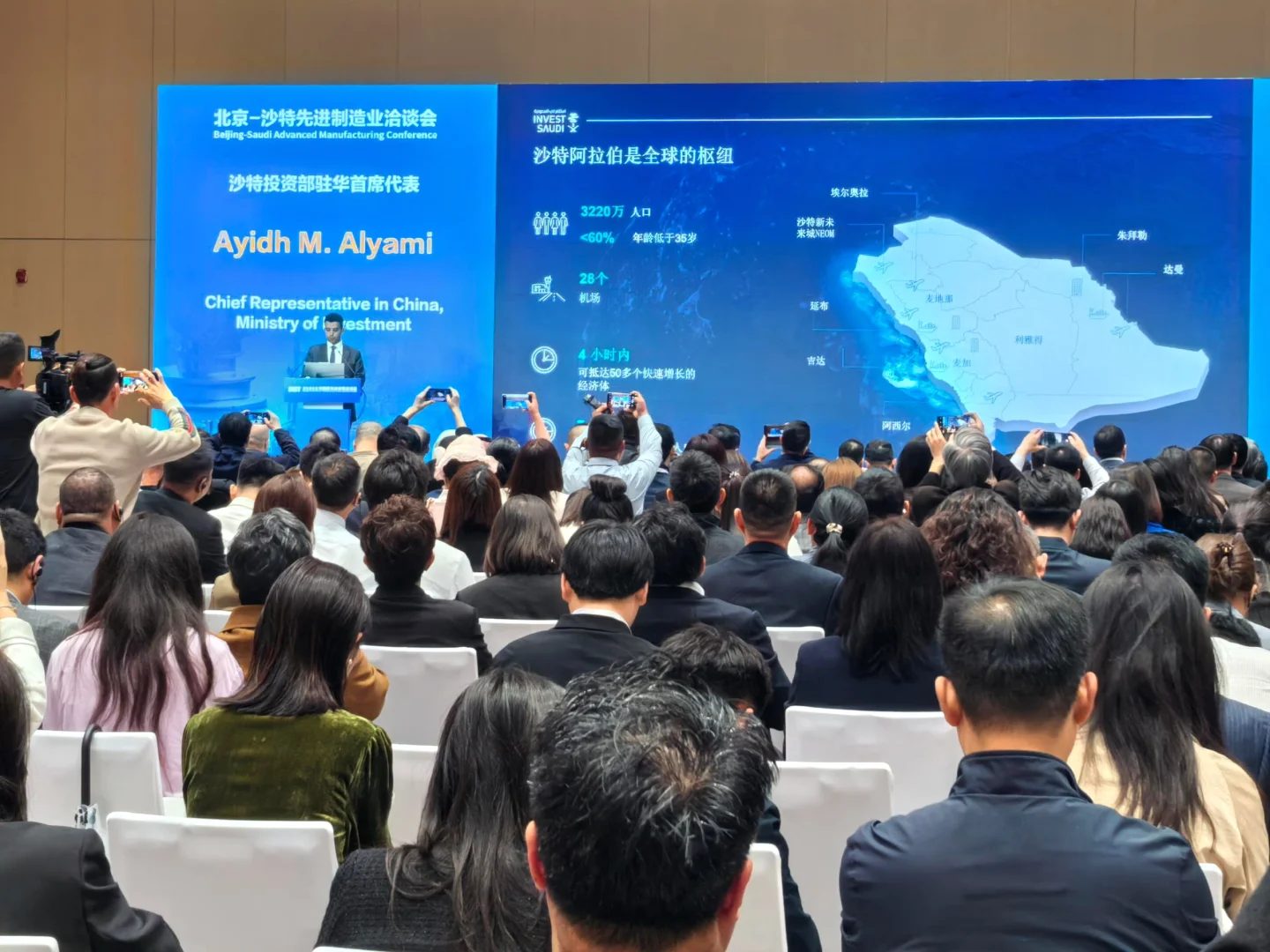 第27届中国北京国际科技产业博览会