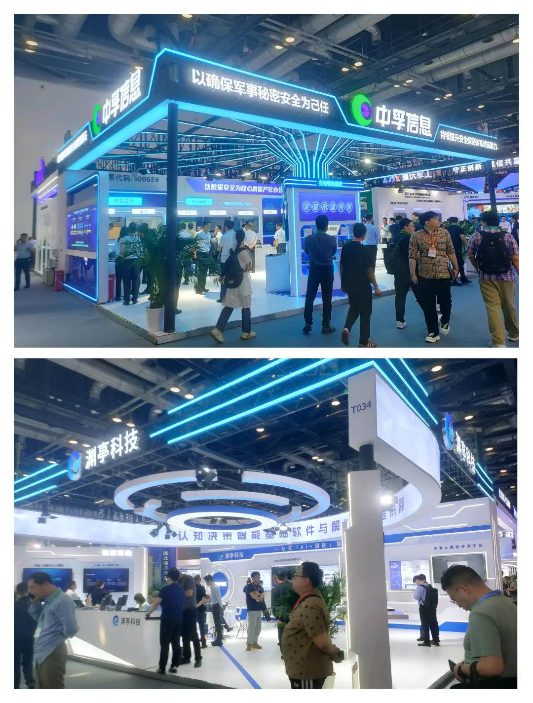 来来来一起打卡2025军事智能技术装备博览会