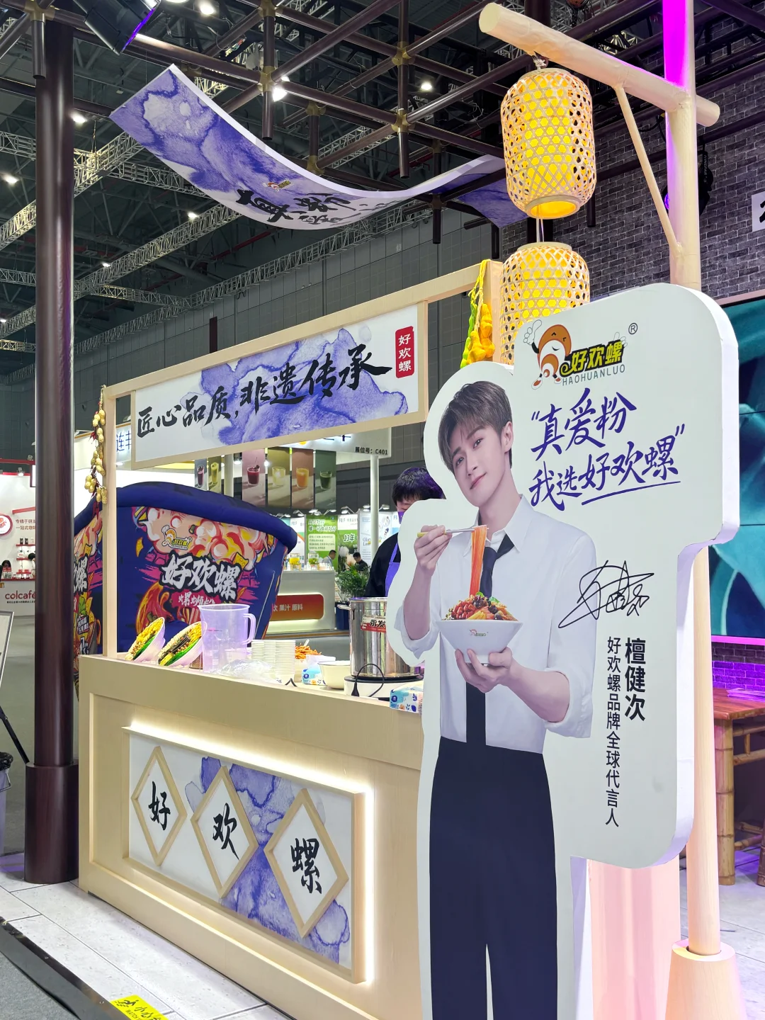 好欢螺登录FBIF食品创新展