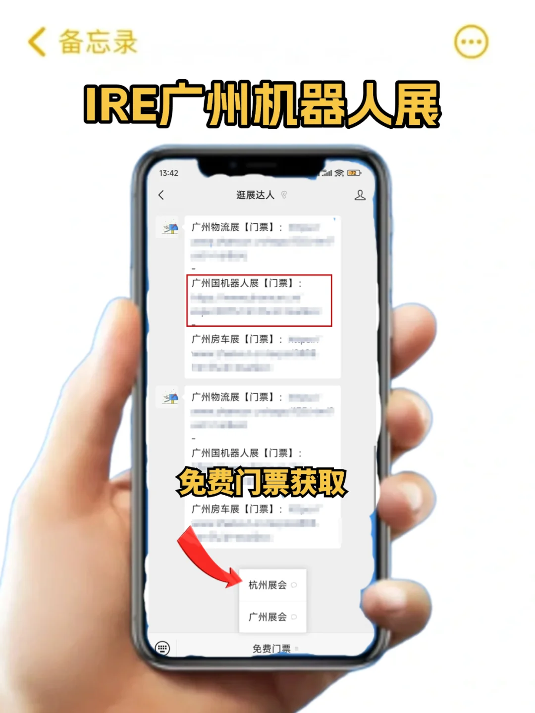 2025广州国际智能机器人展来啦！?