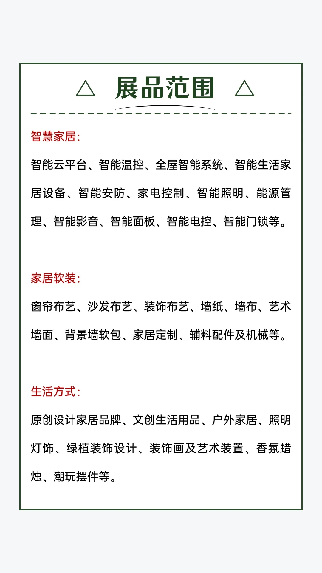 看这里，亚洲家居装饰展来了❗❗免费门票