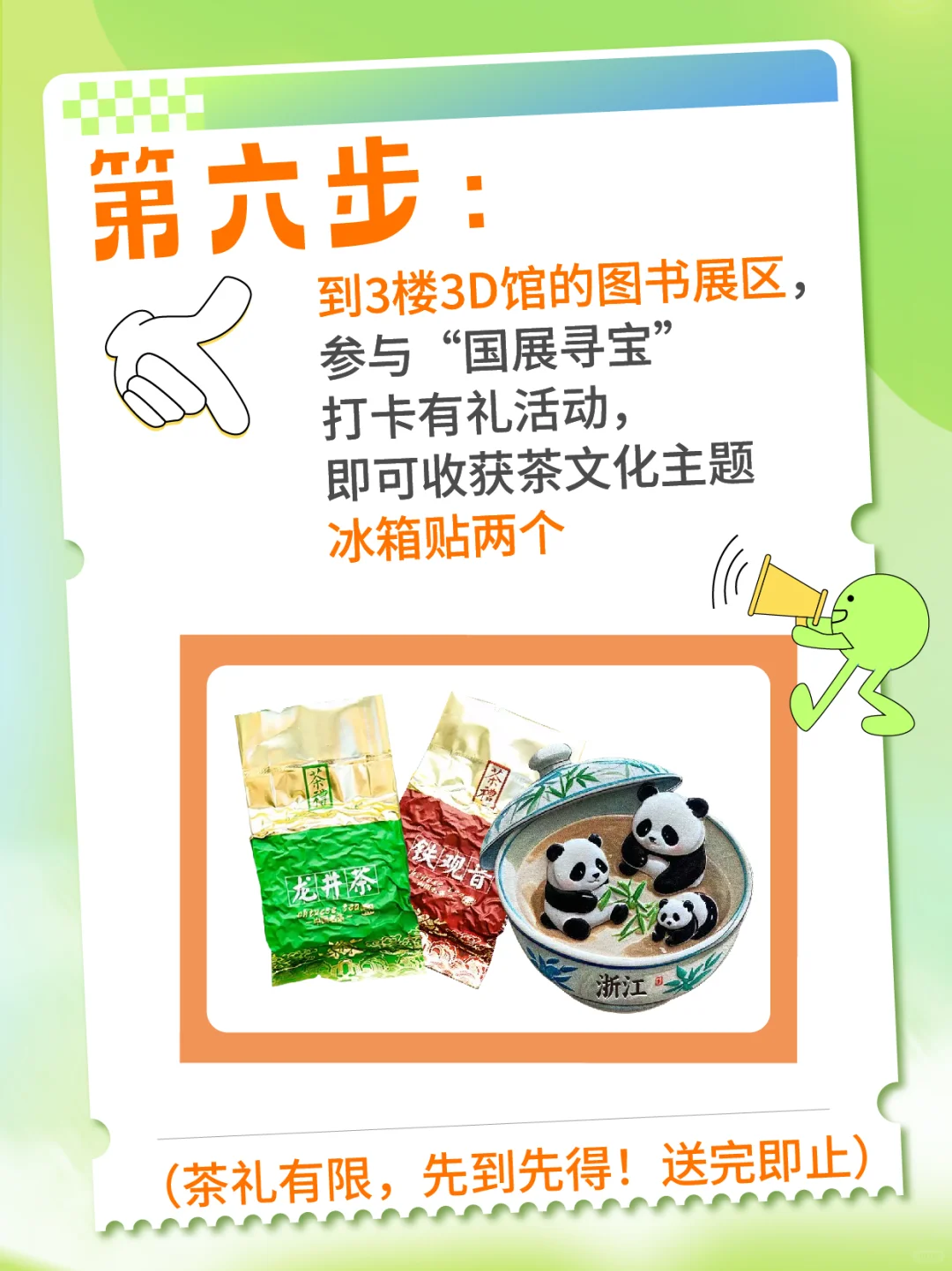 大声安利杭州茶博会+国际茶日！六步拿下！