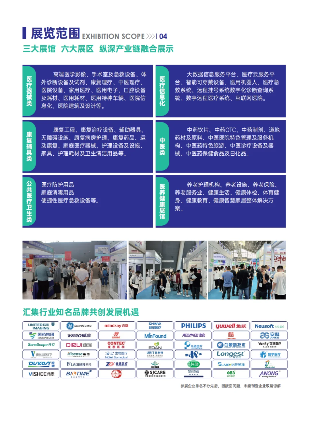 河北石家庄医疗器械展送门票啦