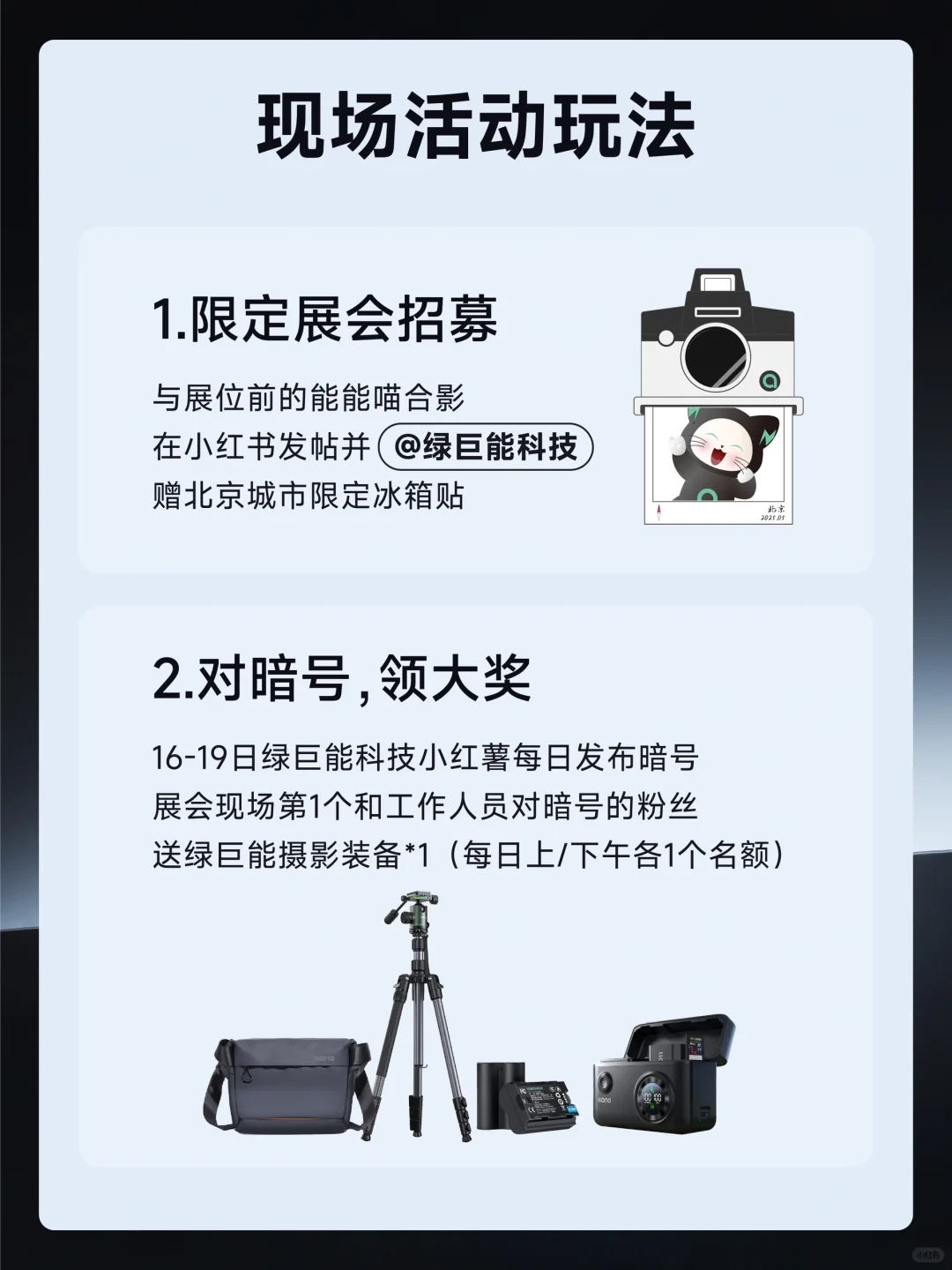 绿巨能 X P&E 2025 | 现场有新品&?！速来