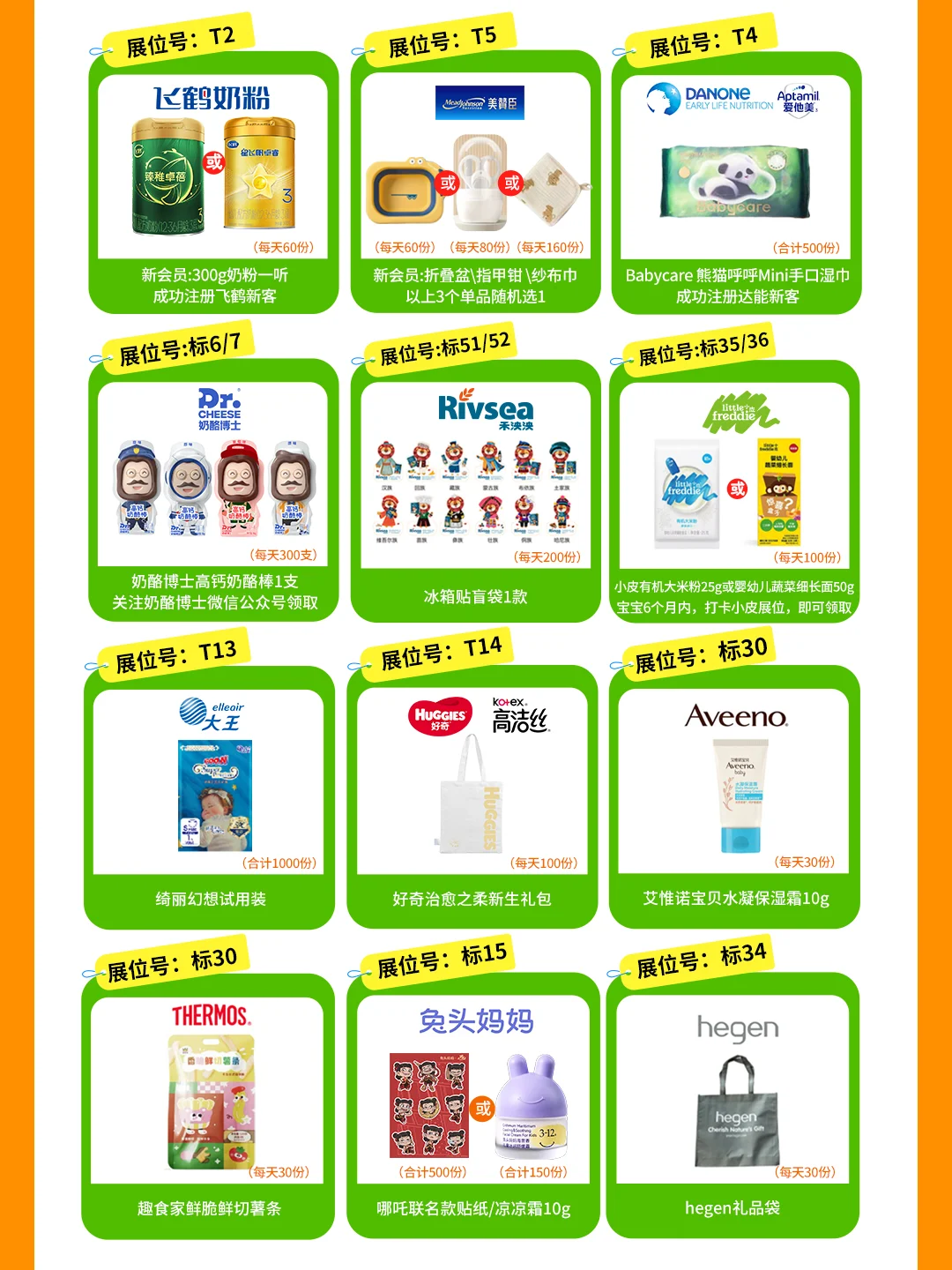 【倒计时2天啦！】爱婴室夏季孕婴童博览会来喽