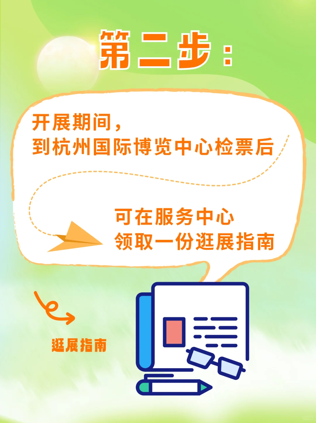大声安利杭州茶博会+国际茶日！六步拿下！