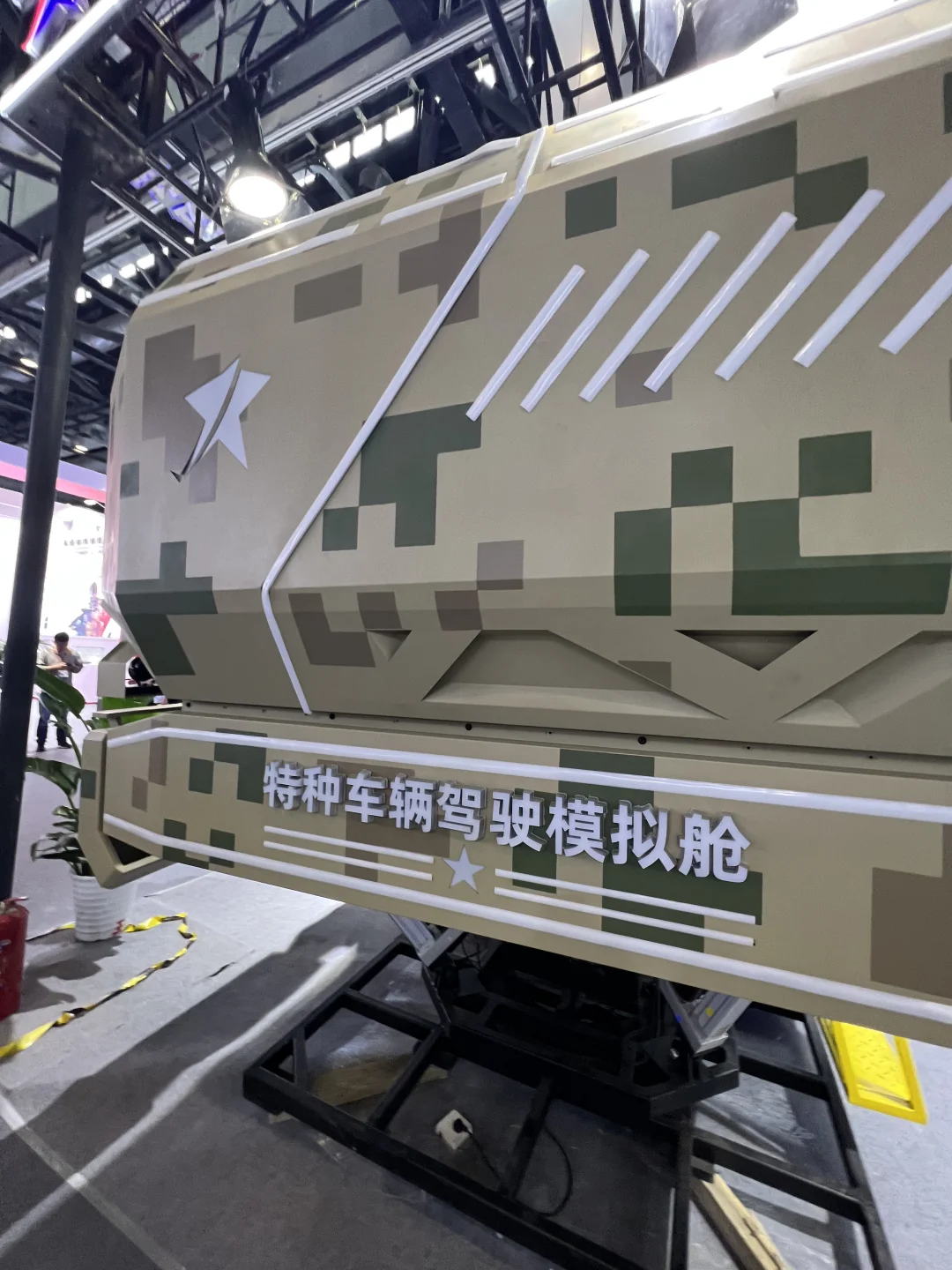 第十届中国（北京）军事智能技术装备博览会