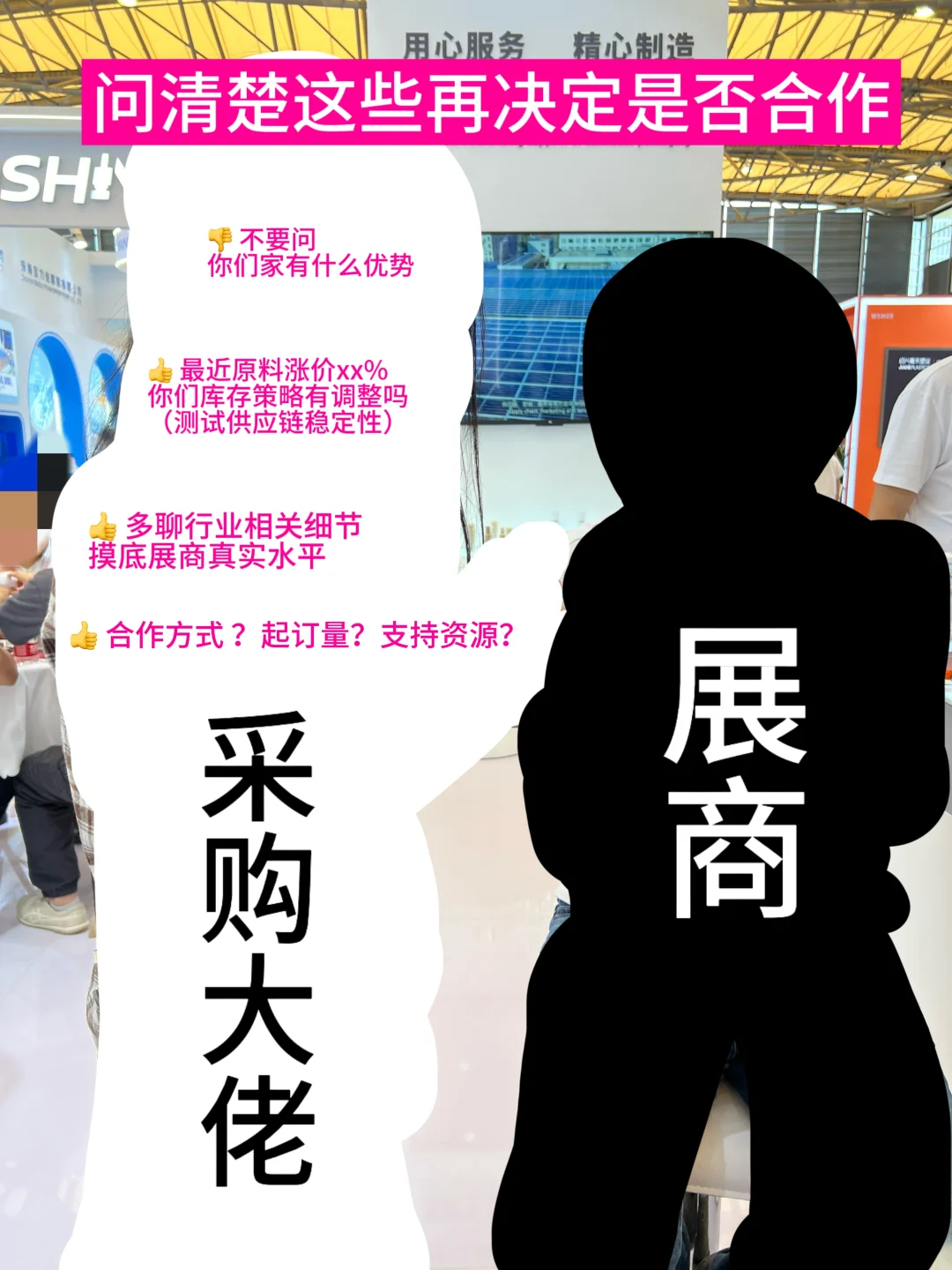 创业小白也能变行家 美博会实用攻略来了！