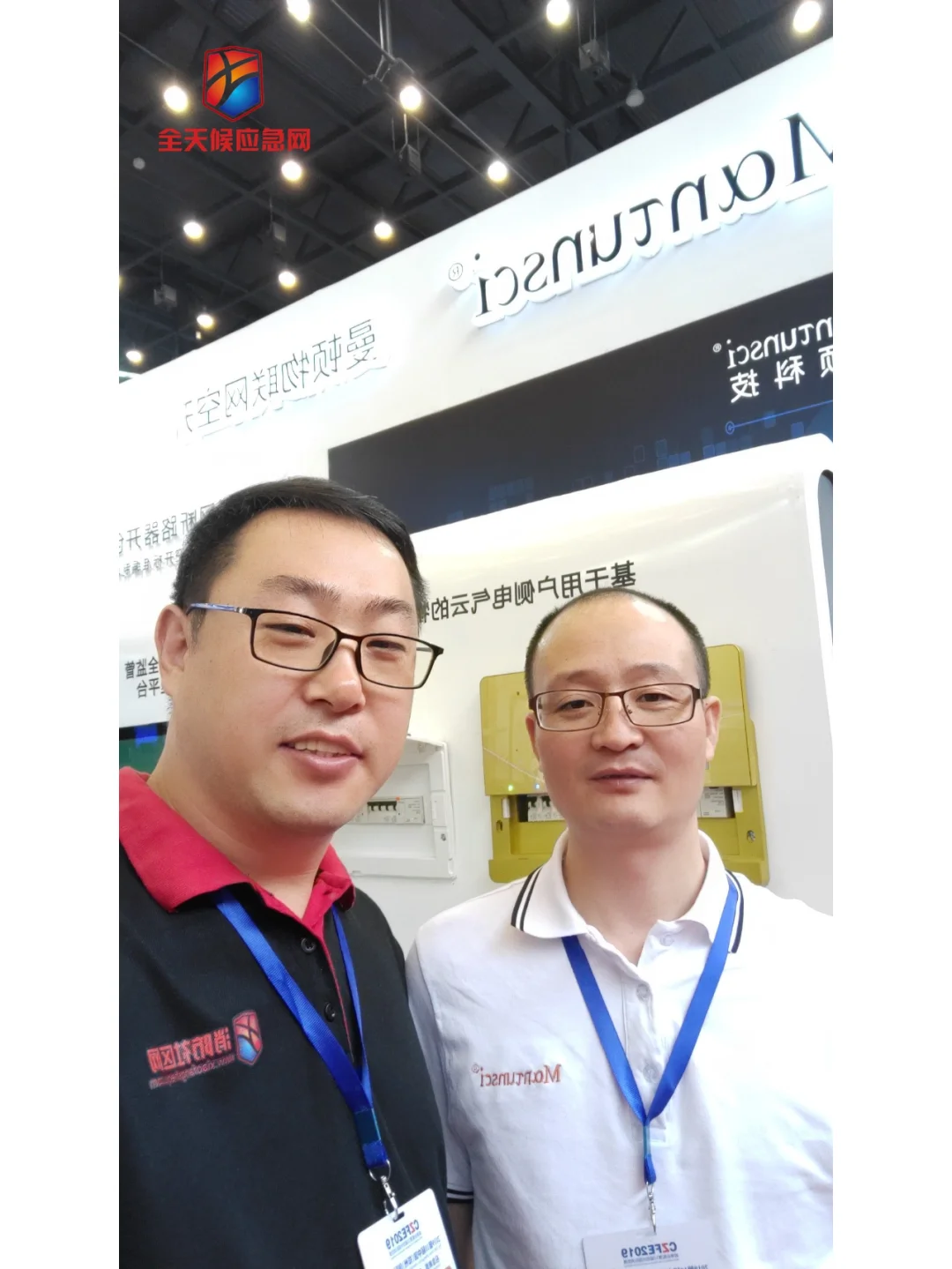 国际消防安全应急救援、安全防护用品博览会