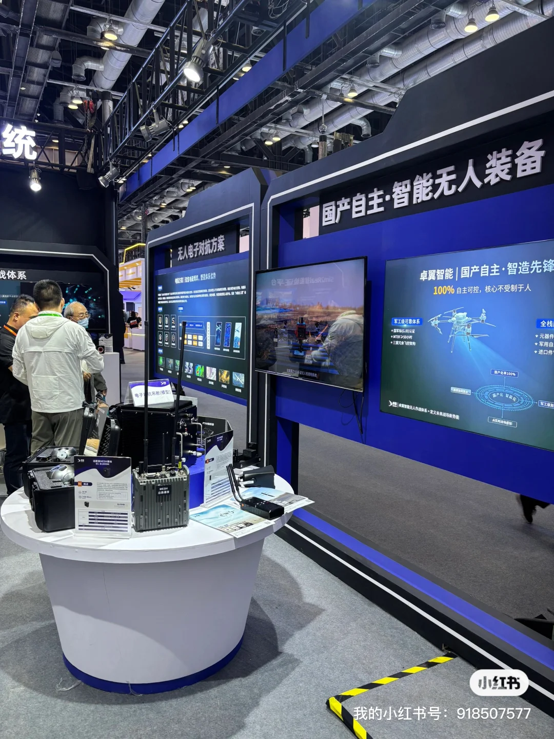 北京军事智能技术装备博览会打卡领礼品