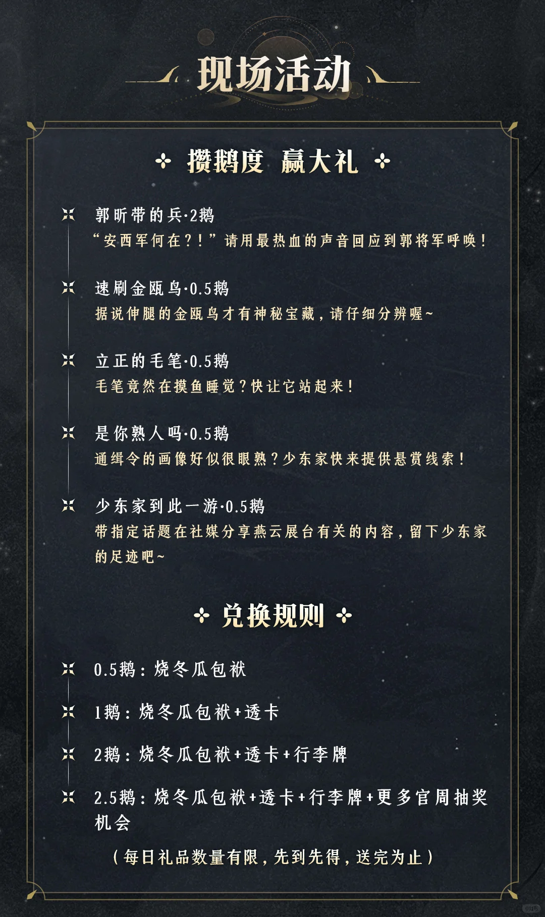 侠路愿相逢，CP31展会活动详情速览