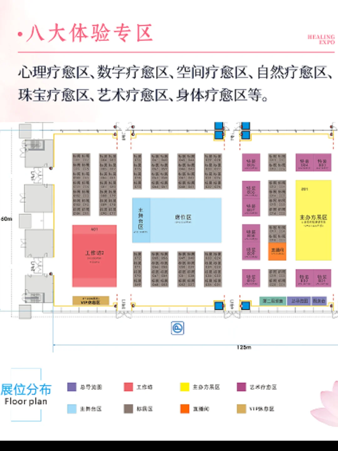 深圳国际疗愈博览会有要参加的宝子吗？