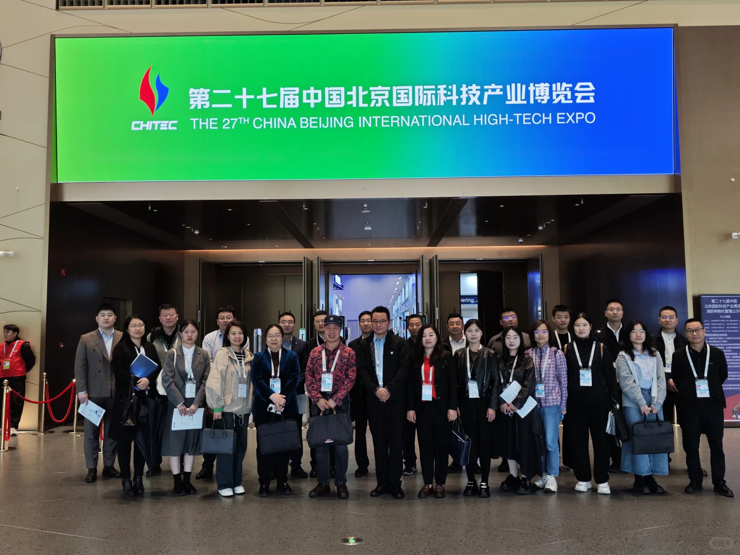 第27届中国北京国际科技产业博览会