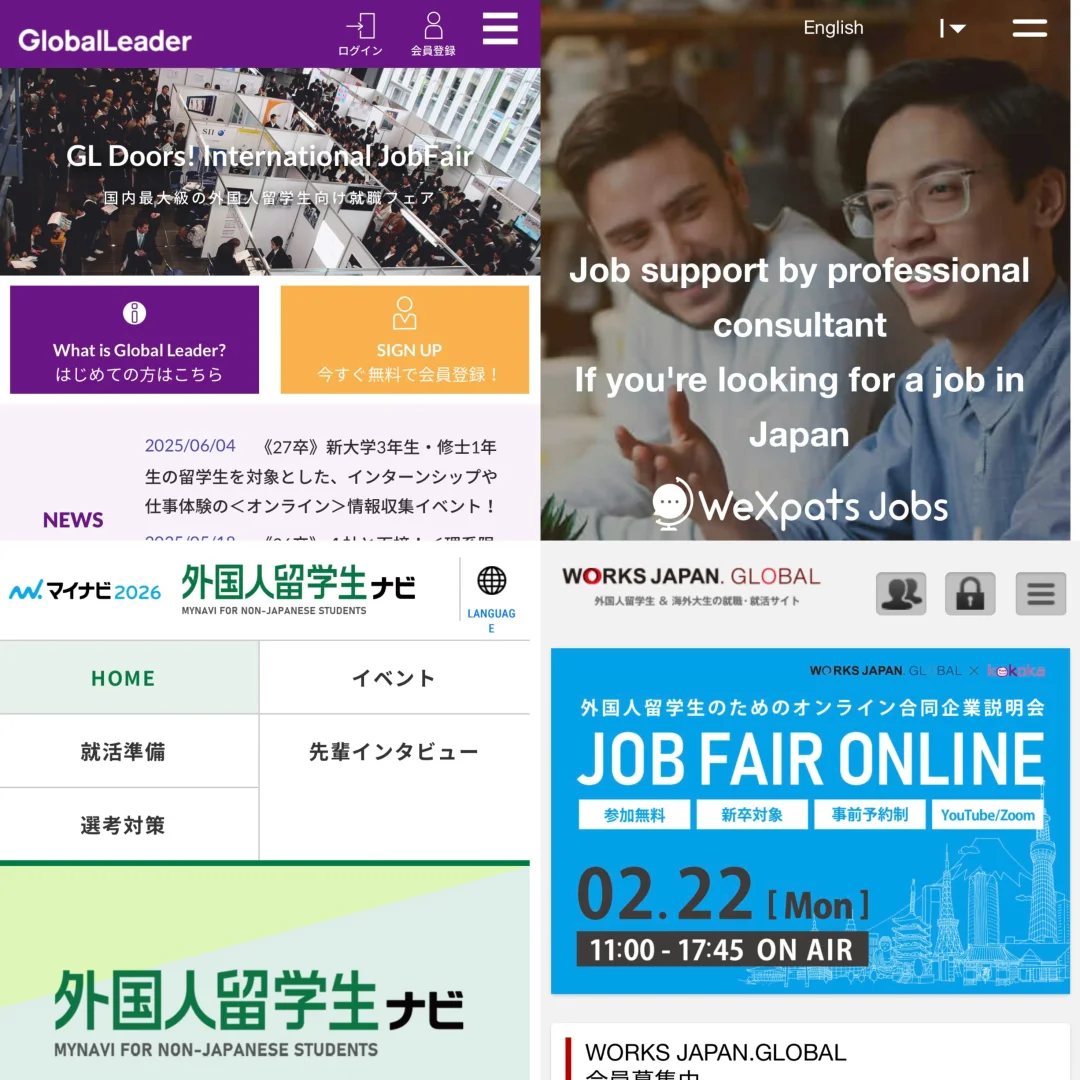 ??日本就职｜实用的找工作网站分享（下）