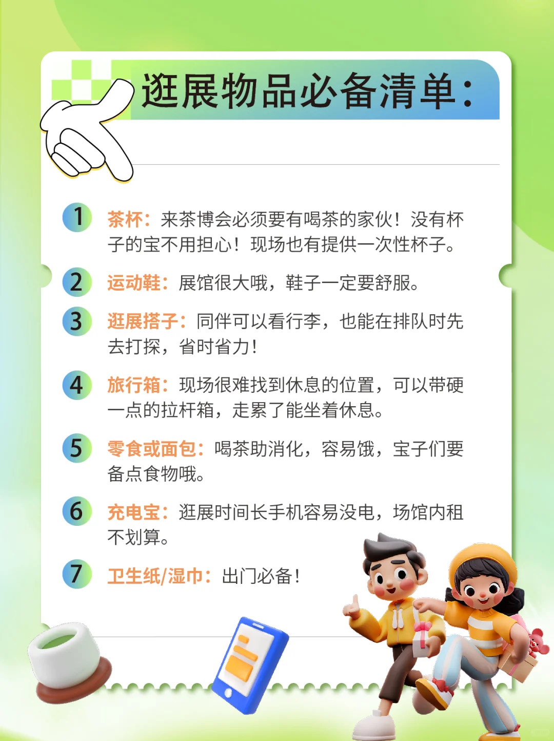 大声安利杭州茶博会+国际茶日！六步拿下！