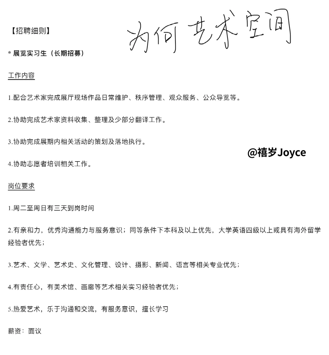 专业干货｜会展有哪些实习～第五波?成都