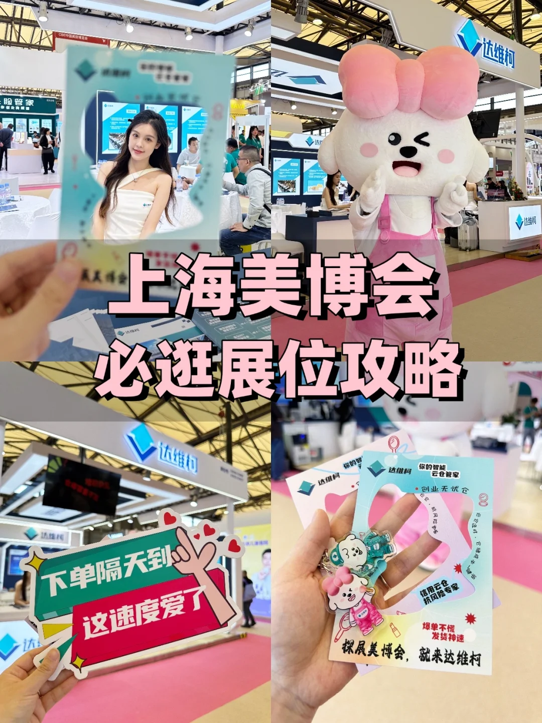 被问爆的美博会神仙展位‼️99%的人都不知道