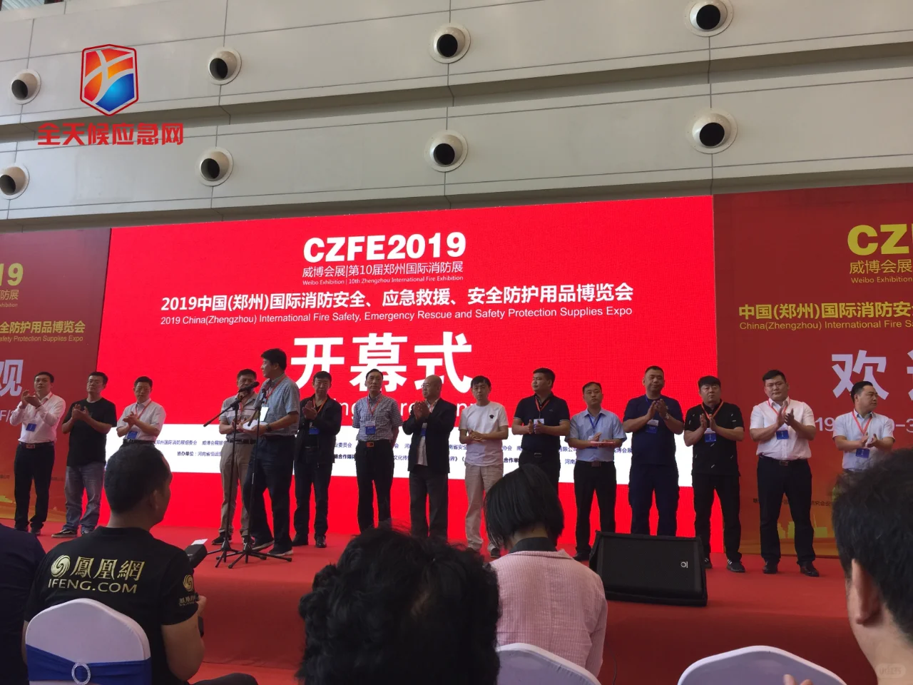 国际消防安全应急救援、安全防护用品博览会