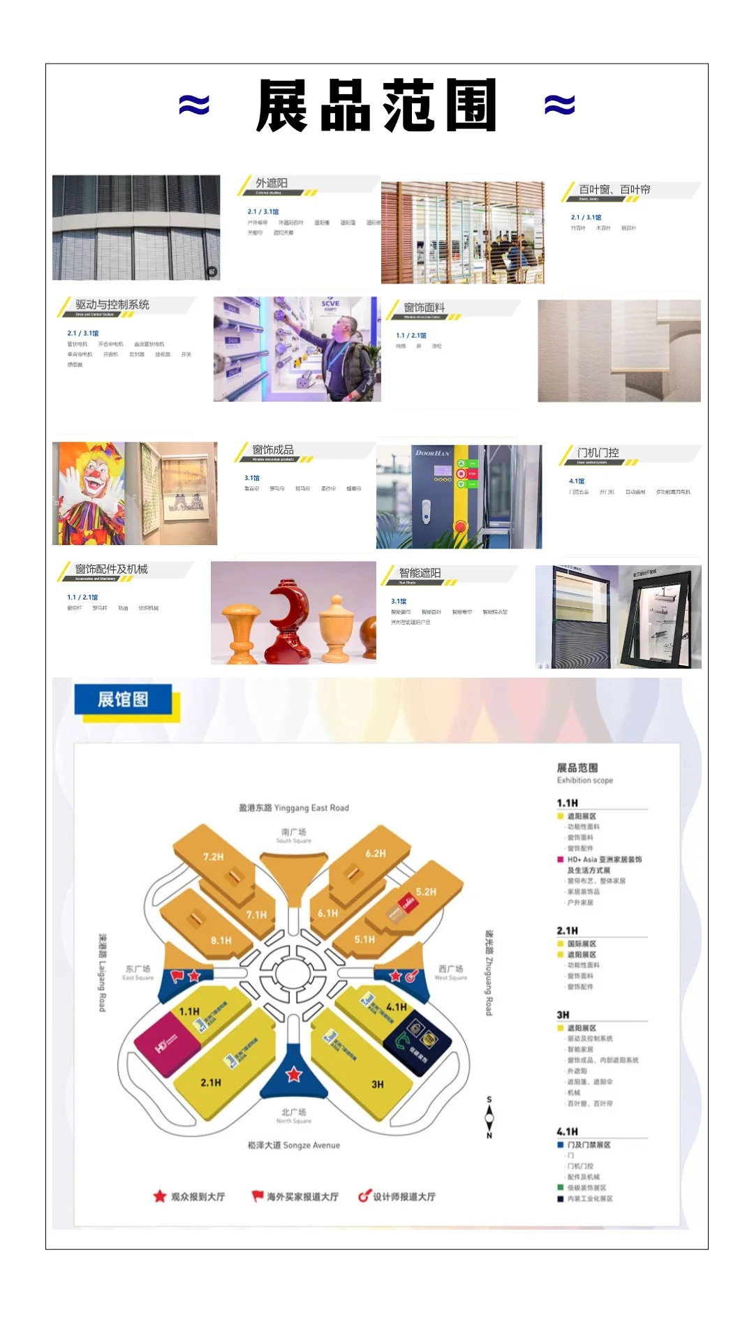 2025亚洲门窗遮阳展✨快来领取门票