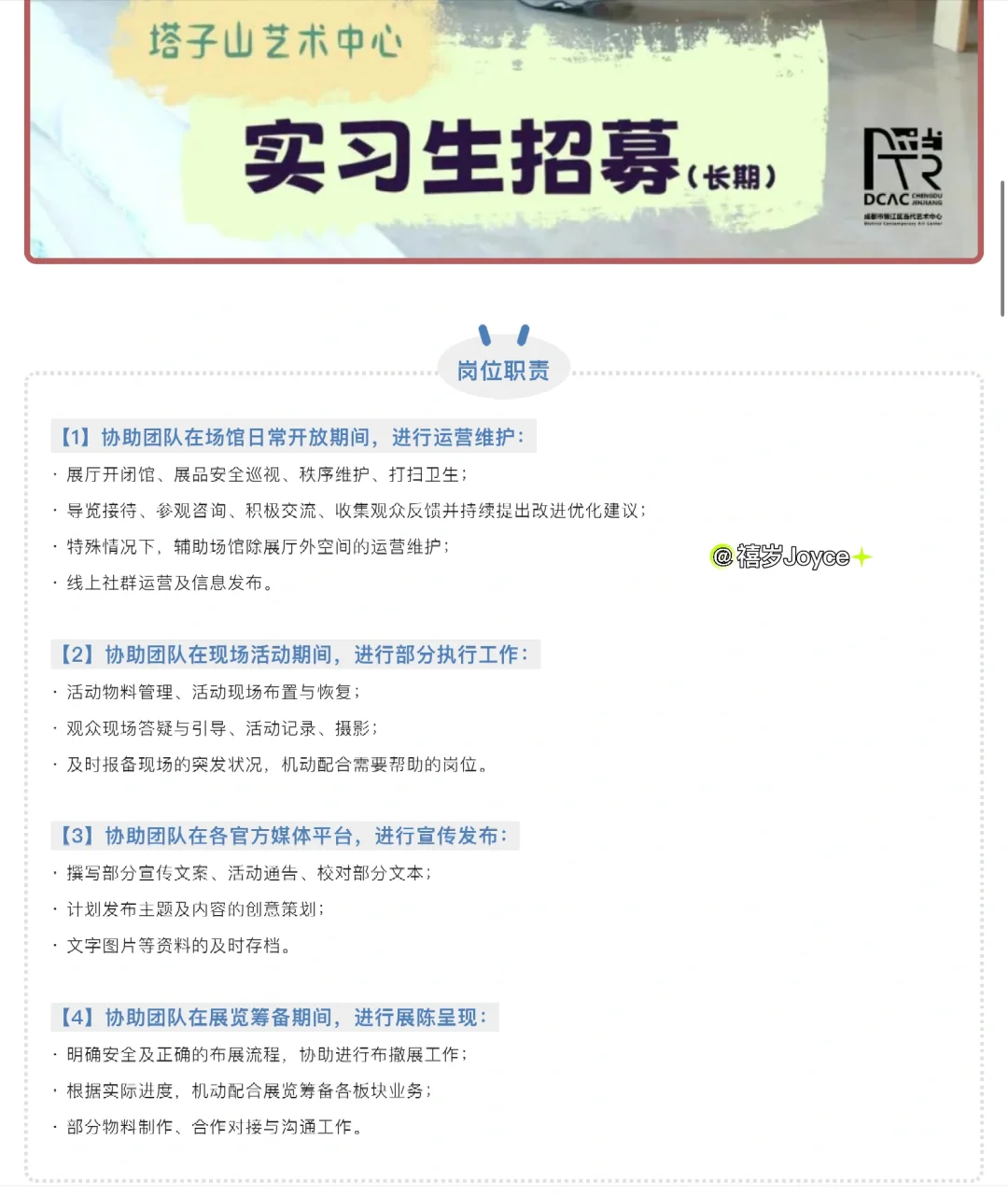 专业干货｜会展有哪些实习～第五波?成都