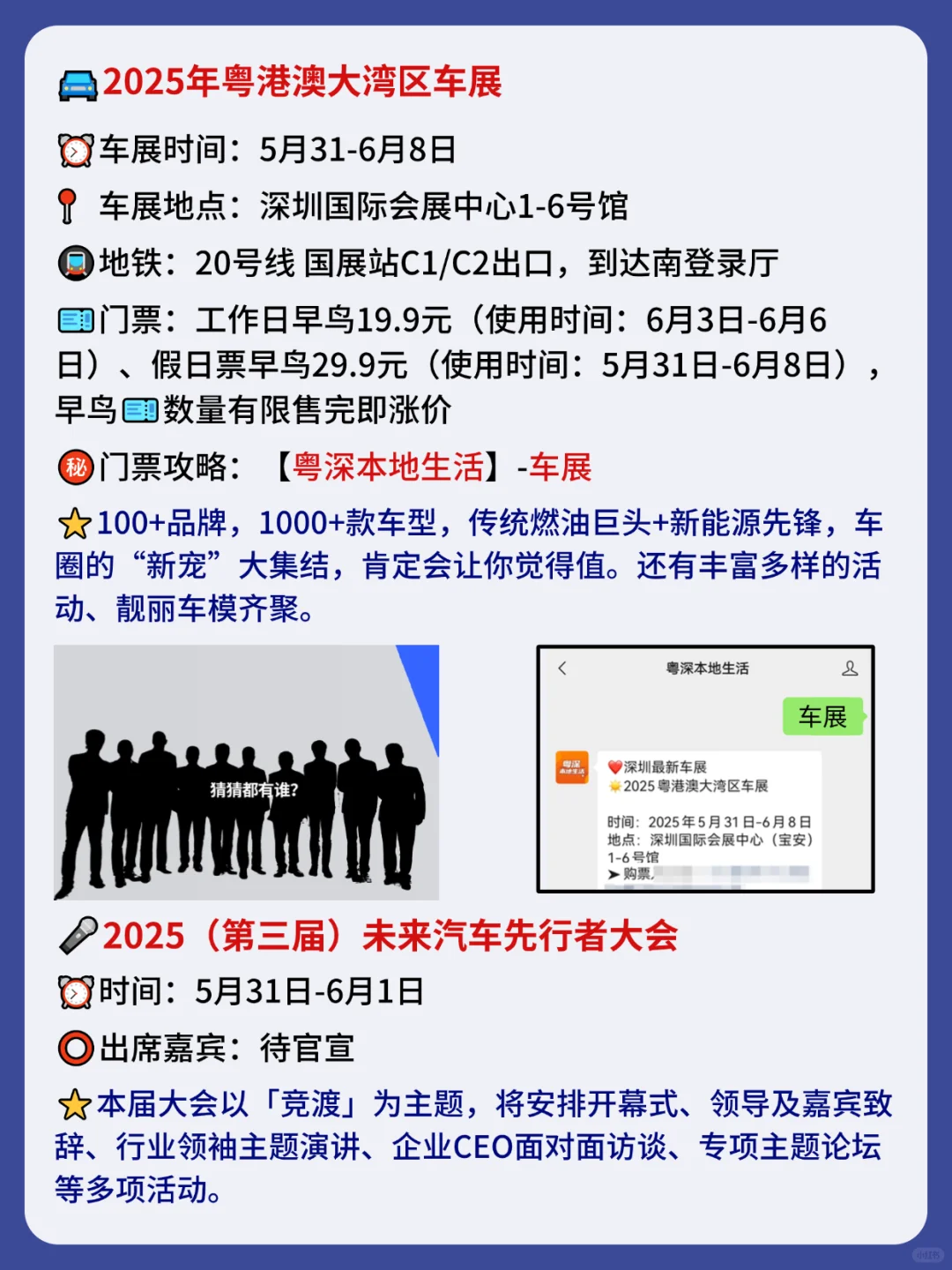 深圳粤港澳大湾区车展来啦?附门票攻略！