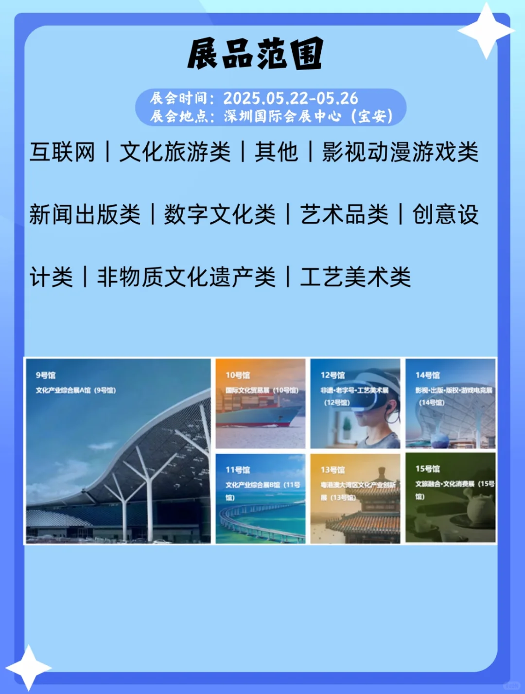 赶紧约起来‼️深圳国际文化产业博览交易会