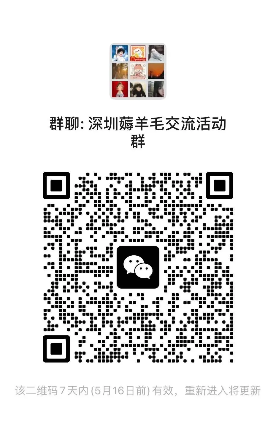 来薅羊毛反当冤大头（零售业博览会）