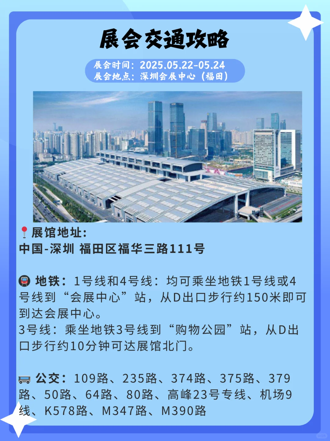 深圳国际人工智能展览会｜深圳展会打卡