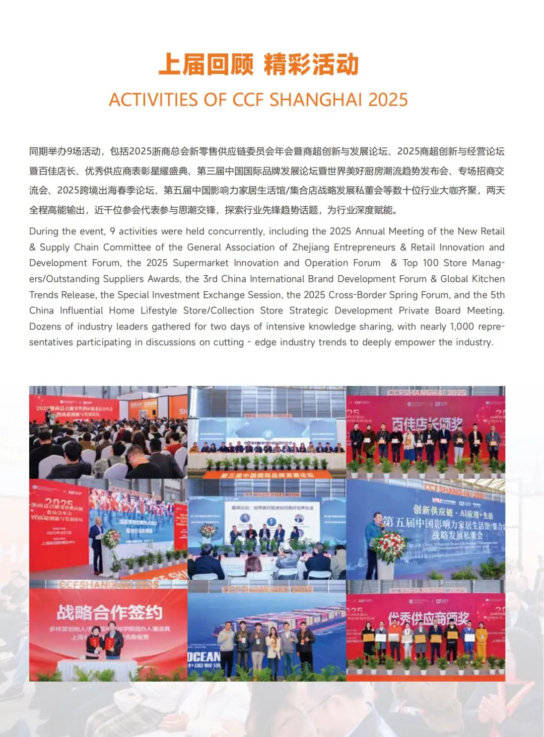 上海国际家居及时尚生活博览会