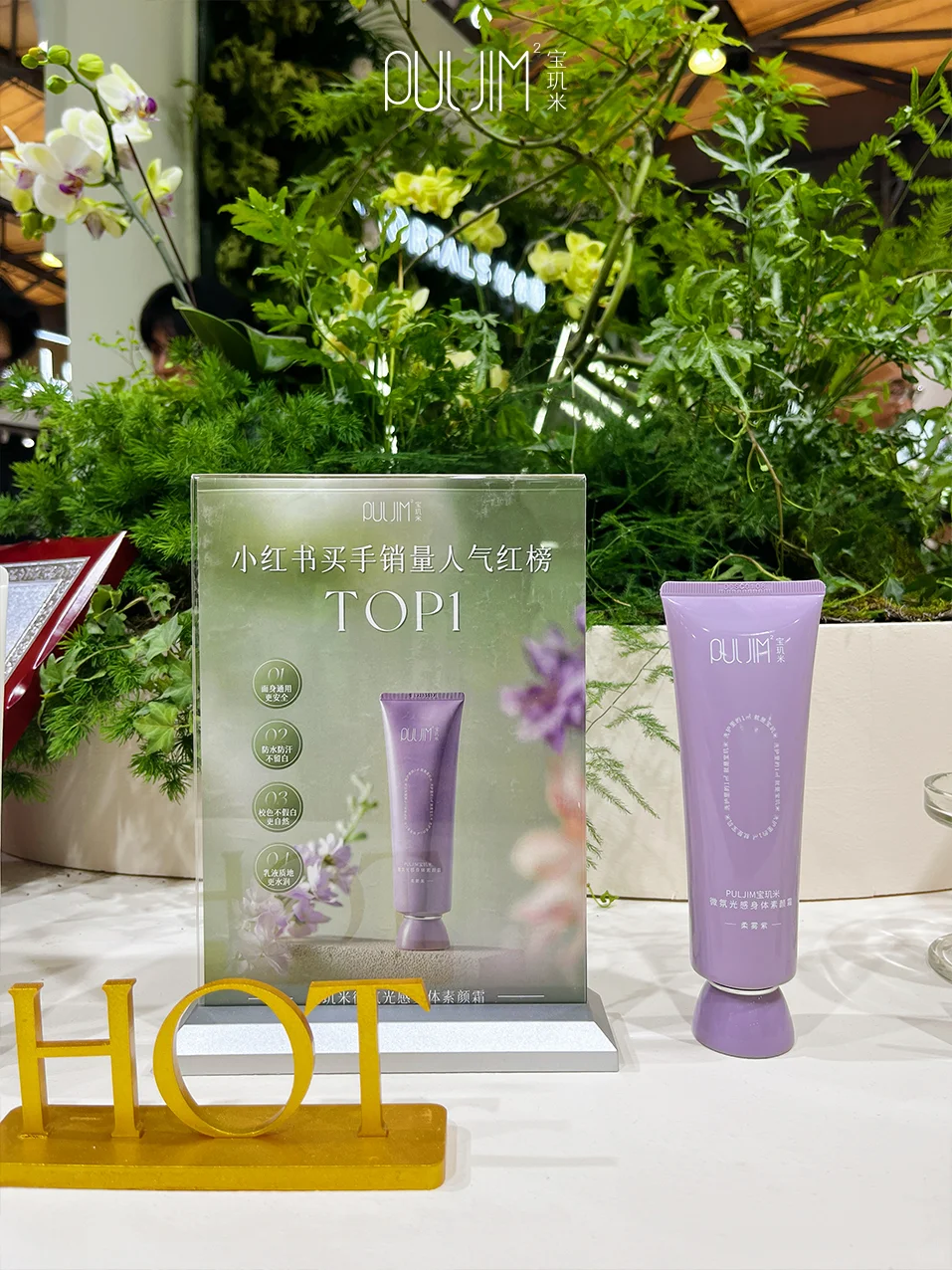 美博会现场直击｜自然有花样，以礼赴香约