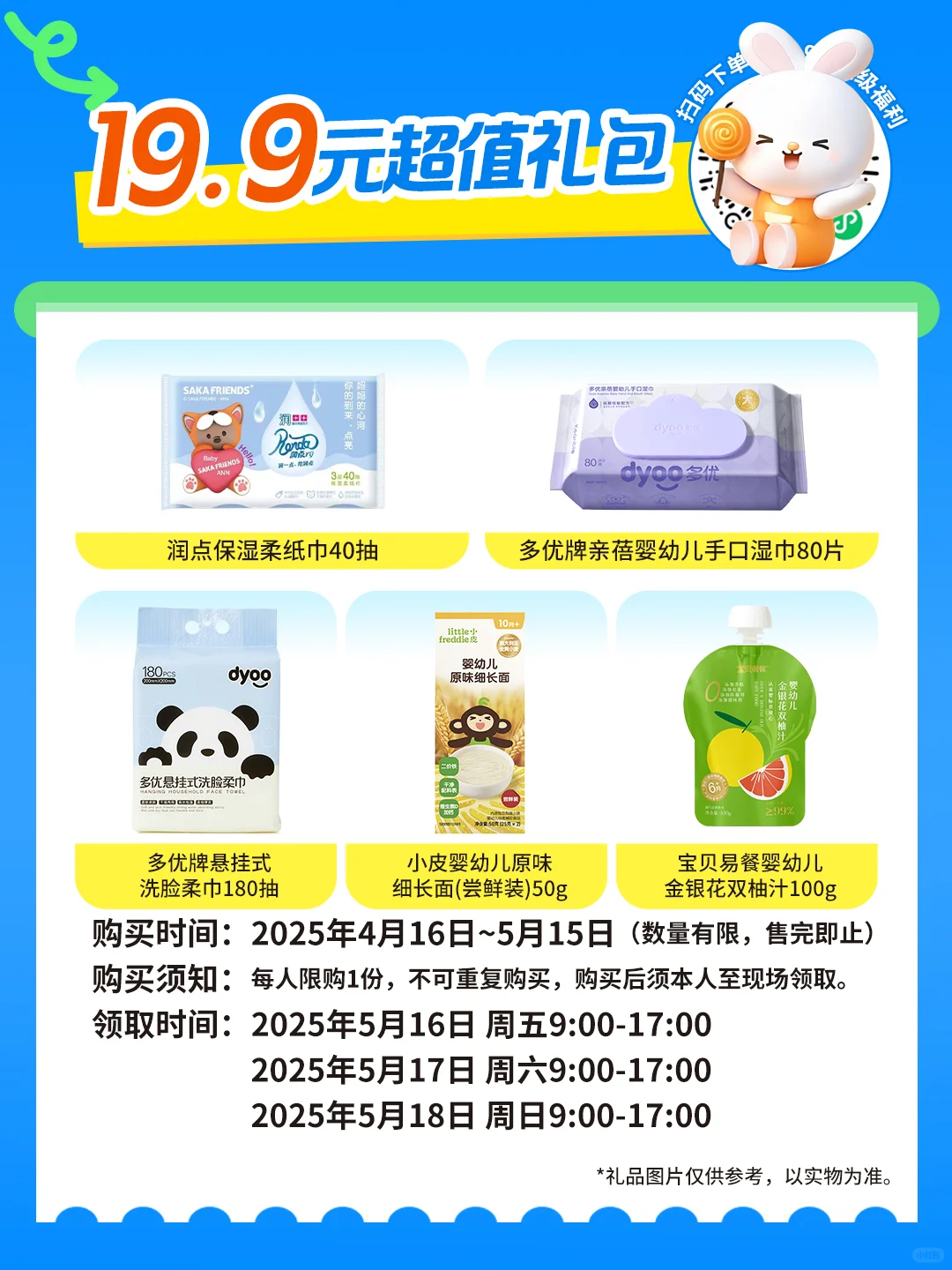 【倒计时2天啦！】爱婴室夏季孕婴童博览会来喽