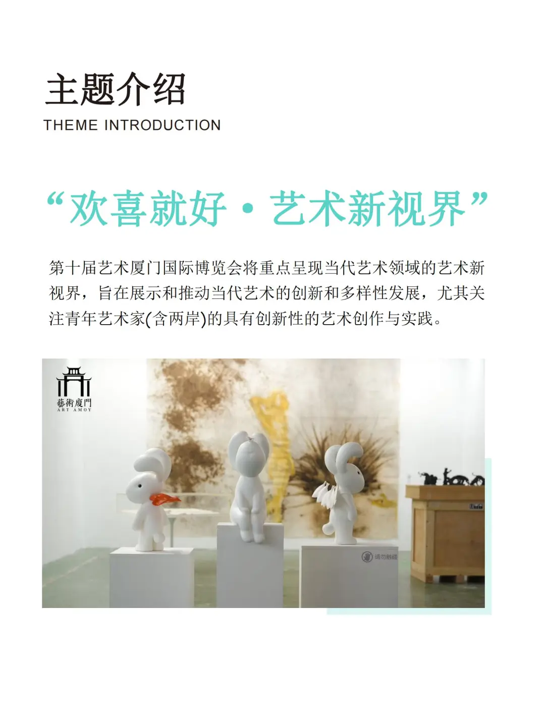 2025，见！艺术厦门国际博览会！
