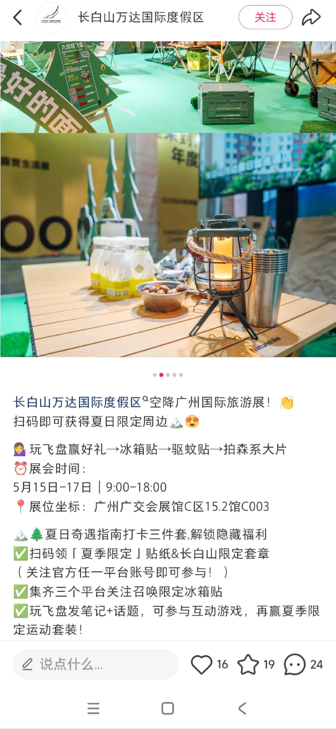 广州盖章-2025广州国际旅游展览会