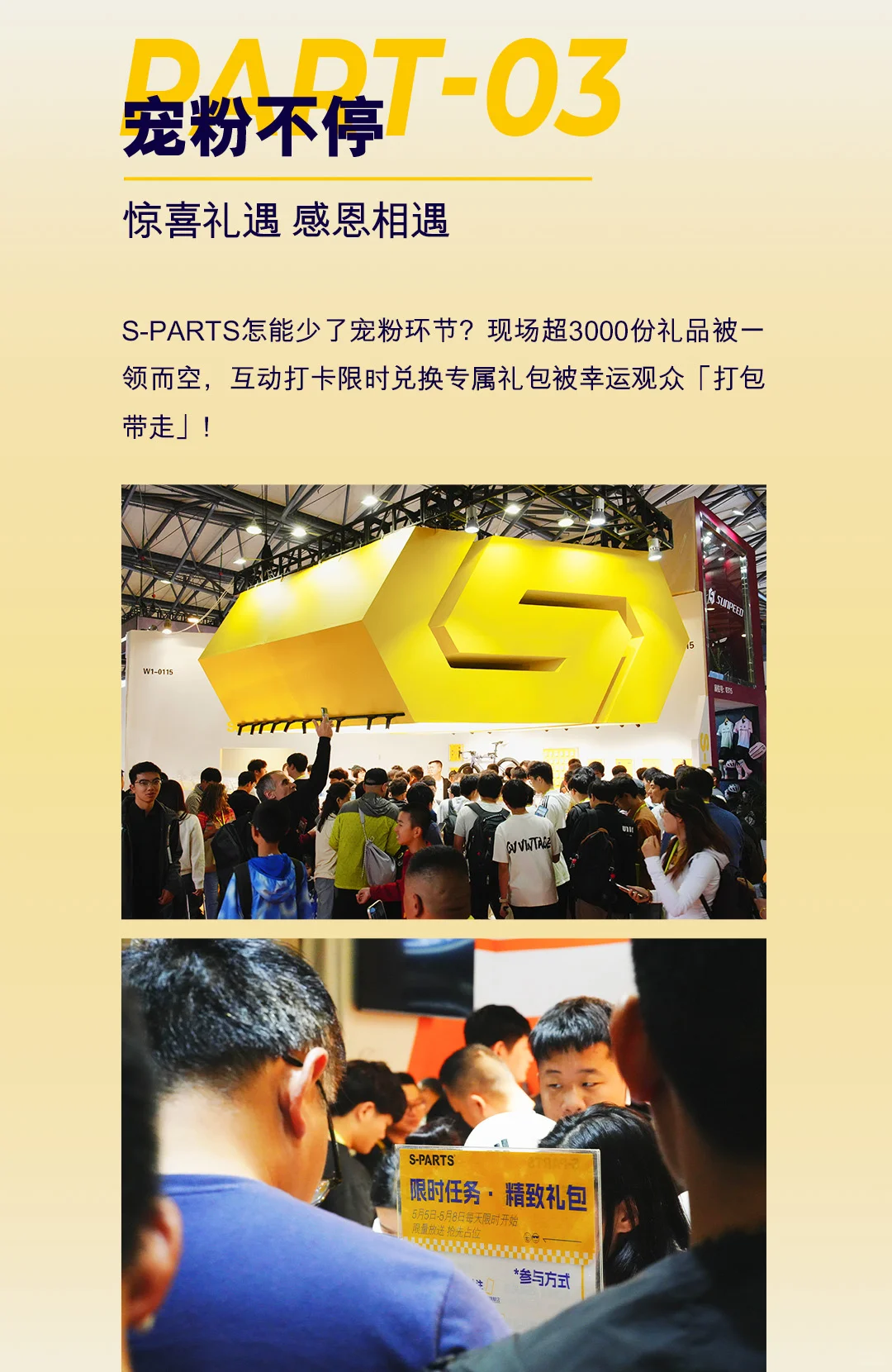 2025中国国际自行车展会回顾篇?