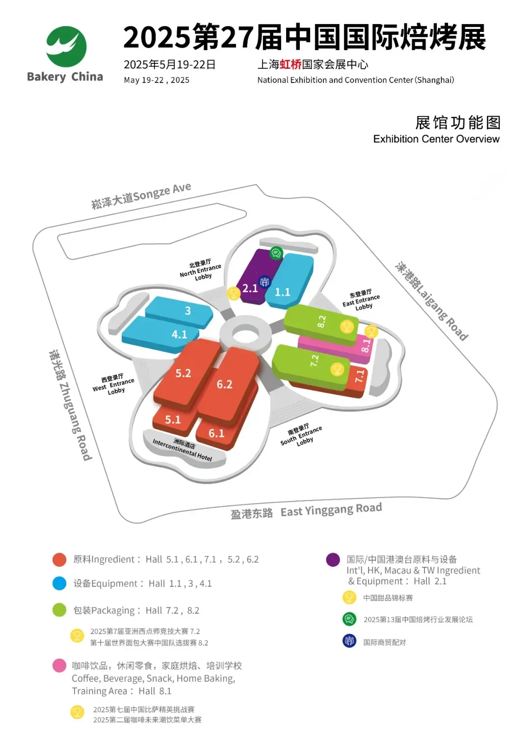 免费领票！免费试吃！上海国际焙烤展会来了