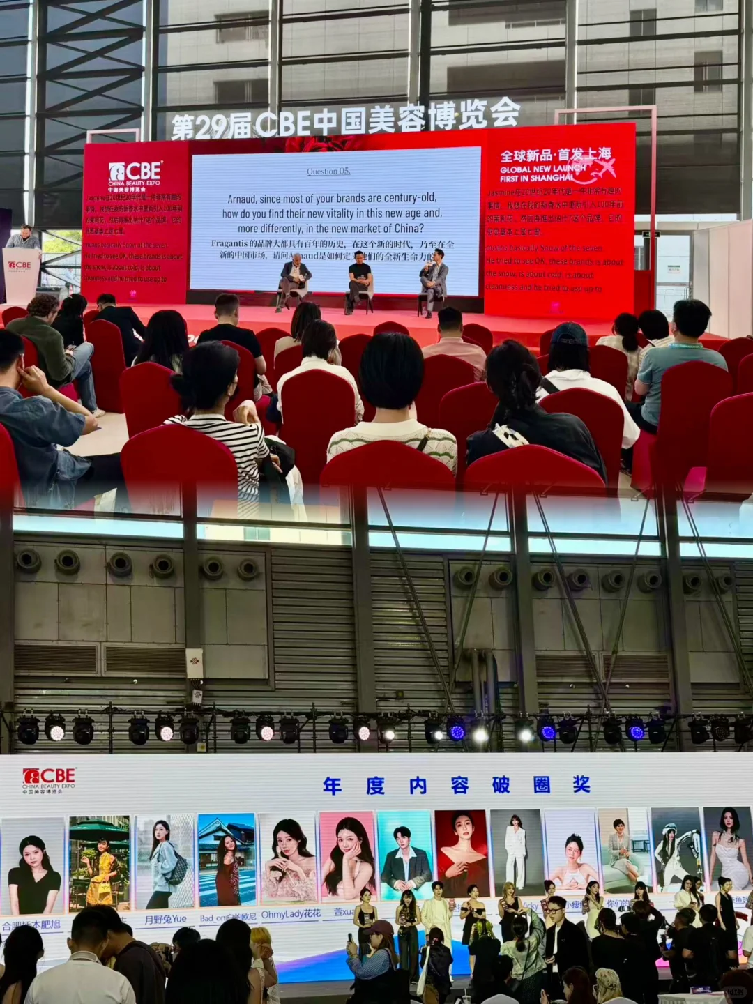 上海美博会逛展攻略 ‖我们的狂欢party