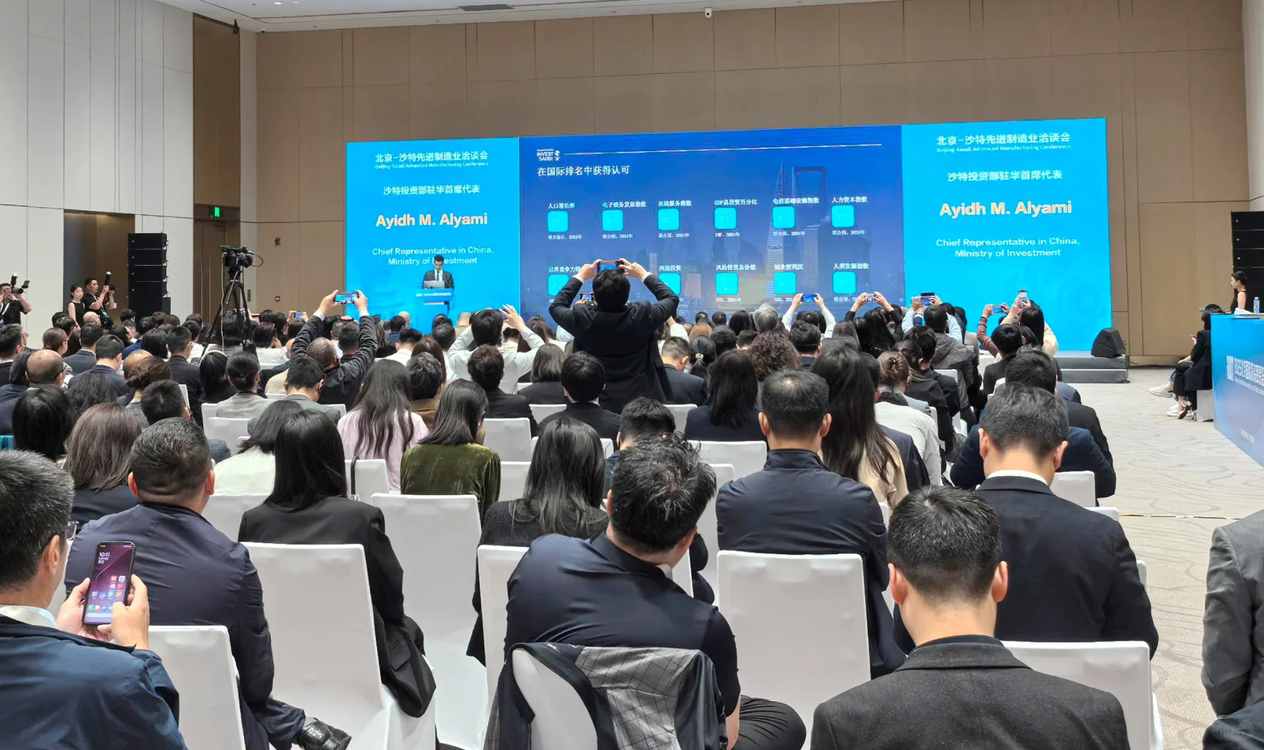 第27届中国北京国际科技产业博览会