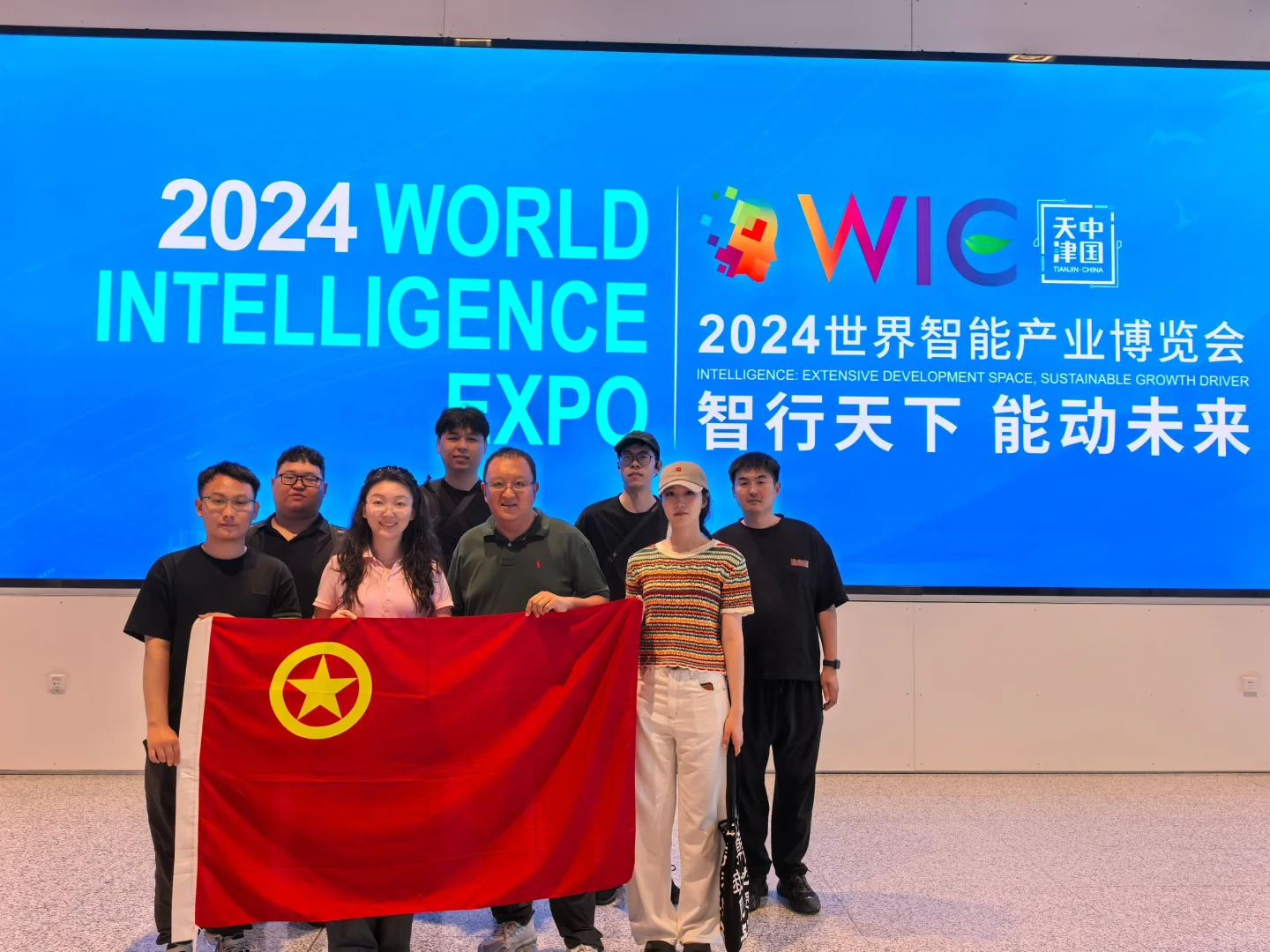 2024，世界智能产业博览会，来喽～